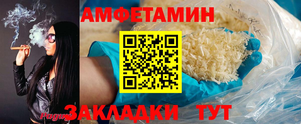 Амфетамин Premium Чистополь