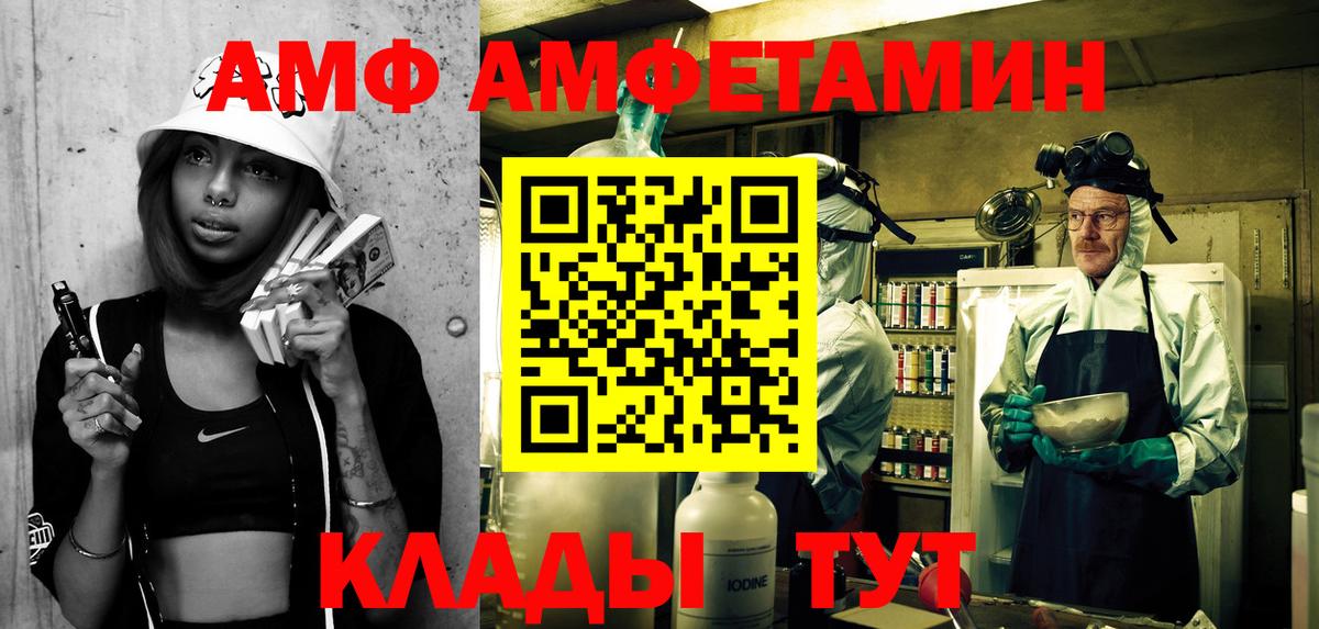 Чистополь  Амфетамин 97%  Вход с VPN 
