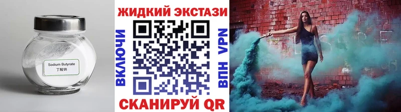 БУТИРАТ вода Чистополь