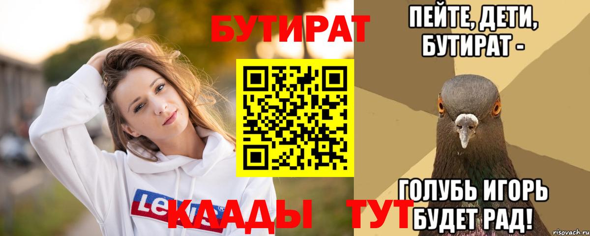 Чистополь  Бутират буратино  Вход с VPN 