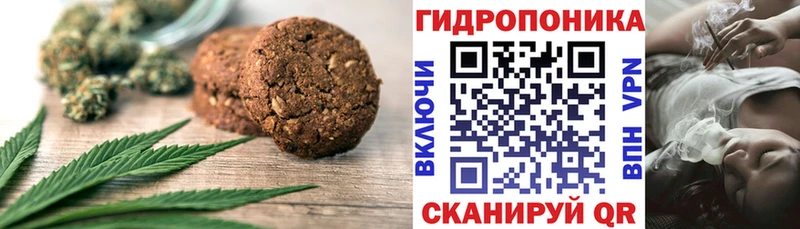 купить  цена  Чистополь  Печенье с ТГК конопля 