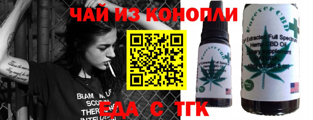 Чистополь  Cannafood марихуана  Вход с VPN 