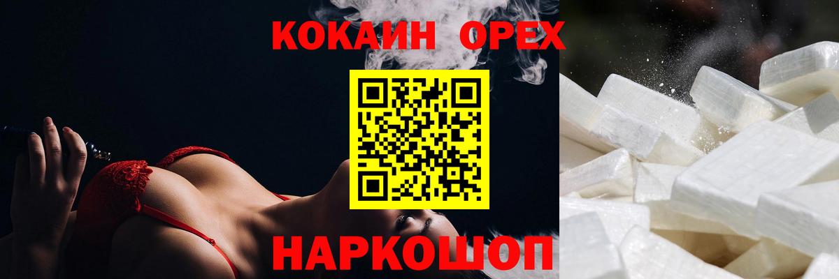 Кокаин 97% Чистополь