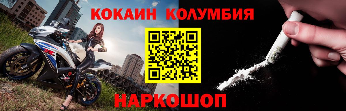 Кокаин VHQ  где найти наркотики  Вход с VPN  Чистополь  Cocaine Columbia 