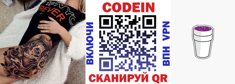 цены наркотик  Чистополь  MEGA ссылки  Codein напиток Lean (лин) 