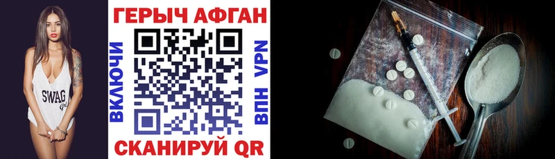 хочу   Чистополь  Героин Афган 