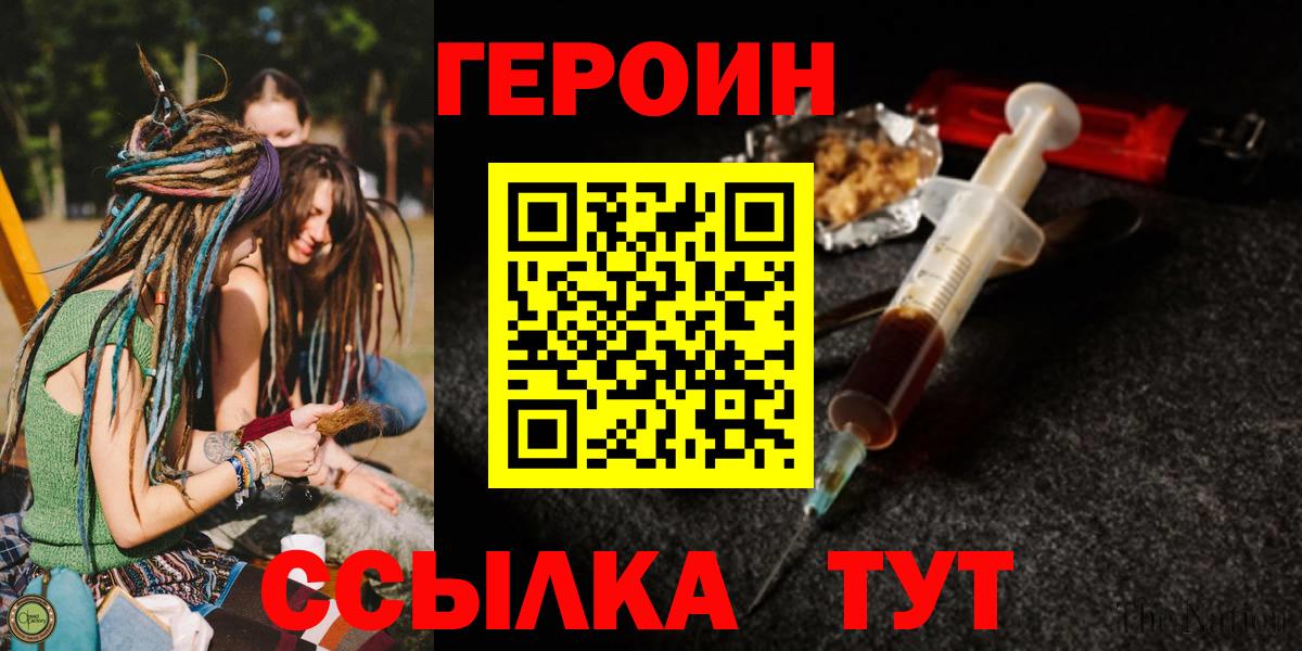Чистополь  ГЕРОИН Heroin  Вход с VPN 