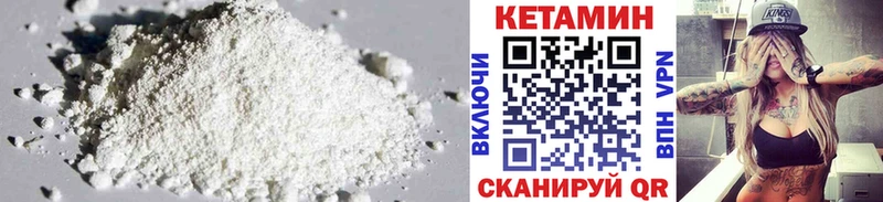 Кетамин VHQ  цены   Чистополь 