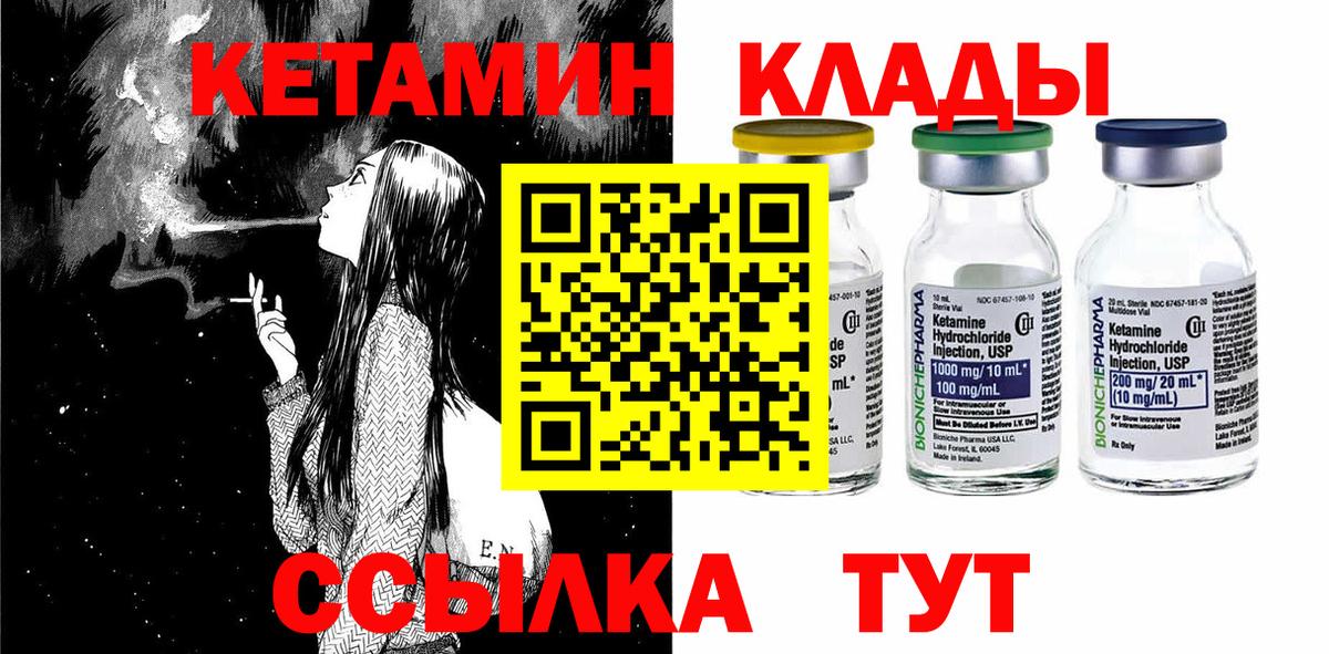 Чистополь  ОМГ ОМГ зеркало  Вход с VPN  Кетамин VHQ 