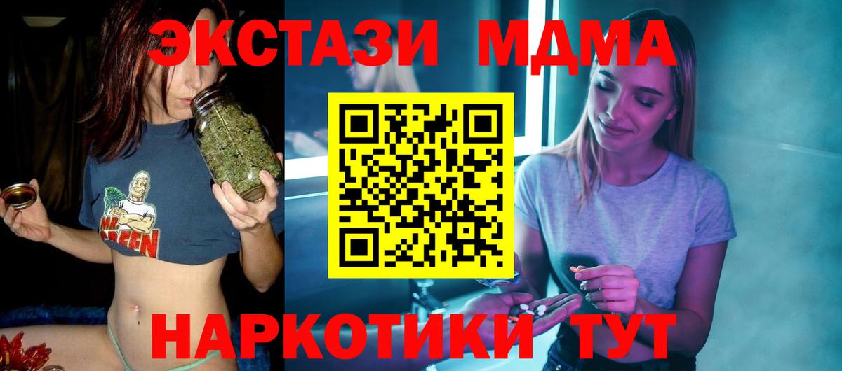 МДМА  Вход с VPN  Чистополь  MDMA VHQ  MDMA Molly 