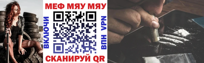 МЯУ-МЯУ 4 MMC  Чистополь 
