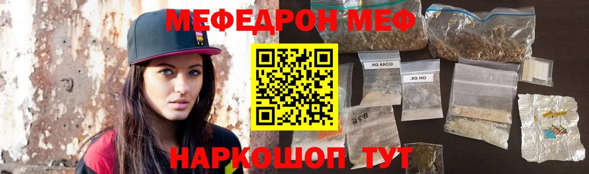 Мефедрон  Чистополь