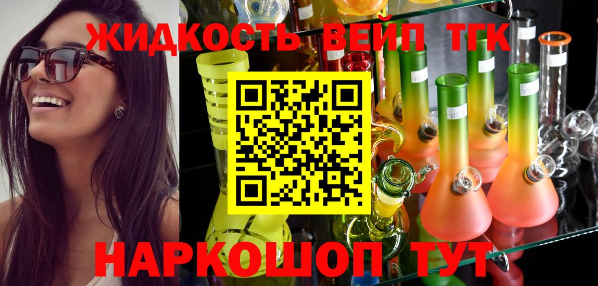 Чистополь  Дистиллят ТГК THC oil  Дистиллят ТГК вейп  магазин    Вход с VPN 