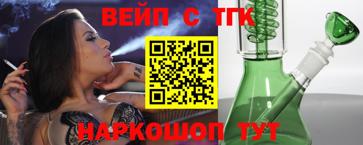 ТГК Wax Чистополь
